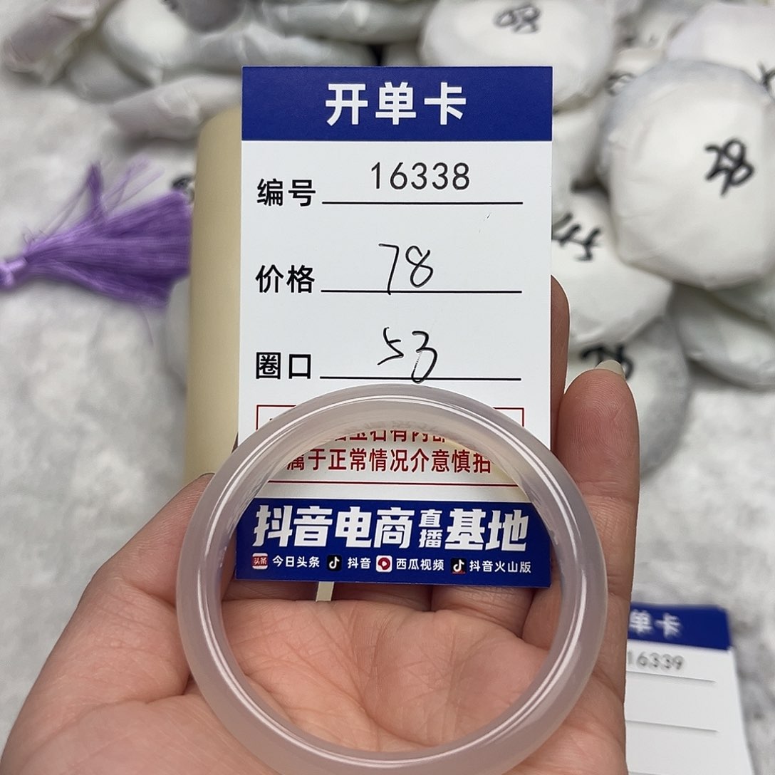 玛瑙/玉髓手镯未镶嵌338