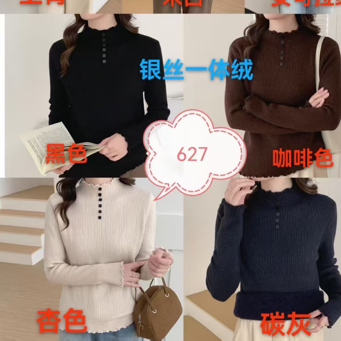 酷芭芭～秋冬半高领627加绒加厚长袖针织衫女修身显瘦内搭打底衫