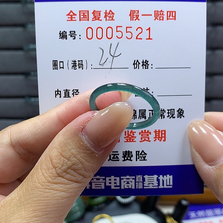 翡翠戒指未镶嵌  000005521