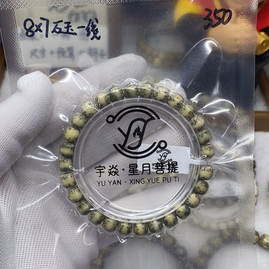 星月菩提手串123456789