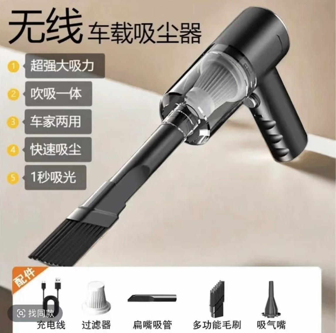 【厂家福利】无线车载吸尘器强力吸灰尘吸吹多功能清洁两用便携款