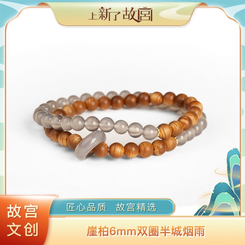 半城烟雨崖柏6mm双圈手串
