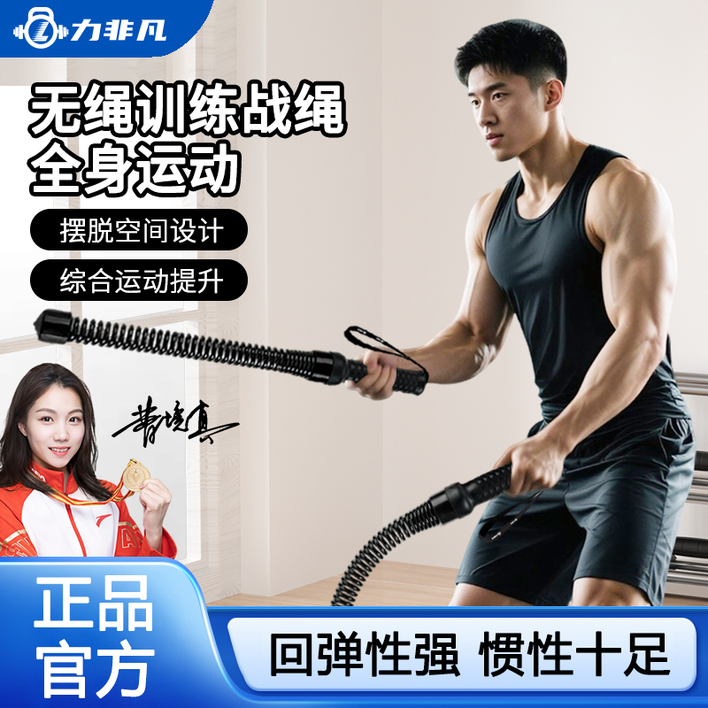无绳战绳体能专业综合训练家用甩绳防滑手柄健身器材 无绳战绳1对