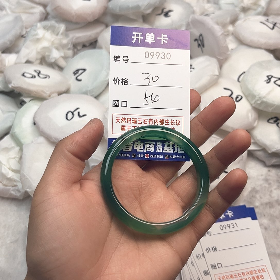 玛瑙/玉髓手镯未镶嵌930