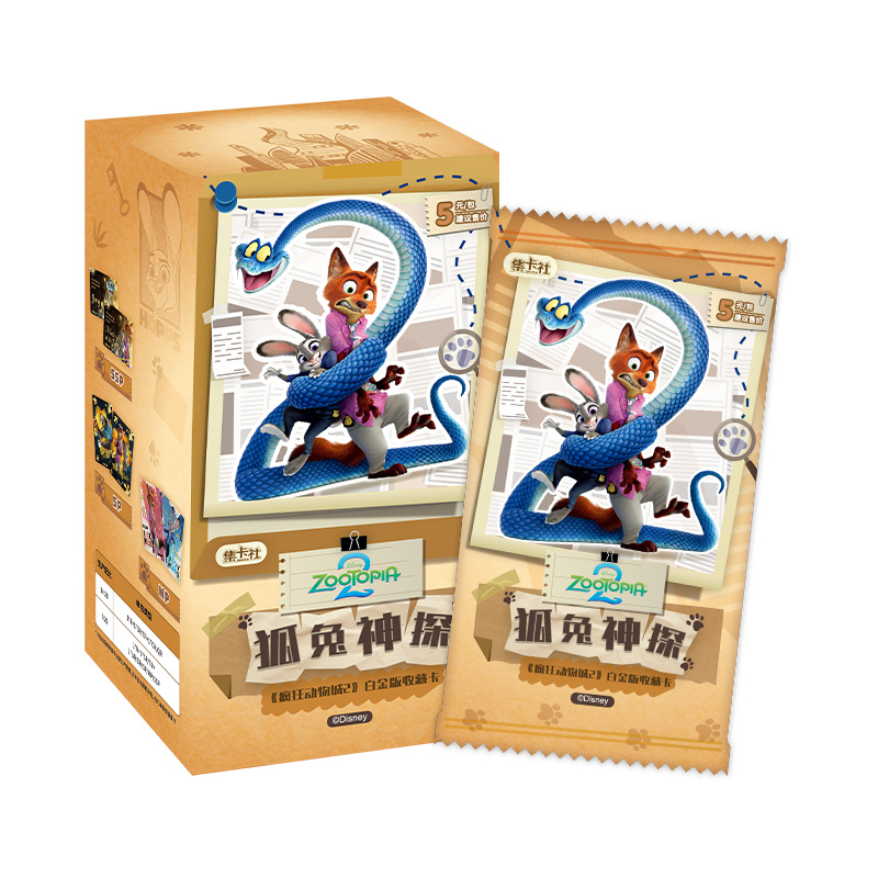 疯狂动物城狐兔神探白金版电影收藏卡牌正版动漫周边（默认代拆）