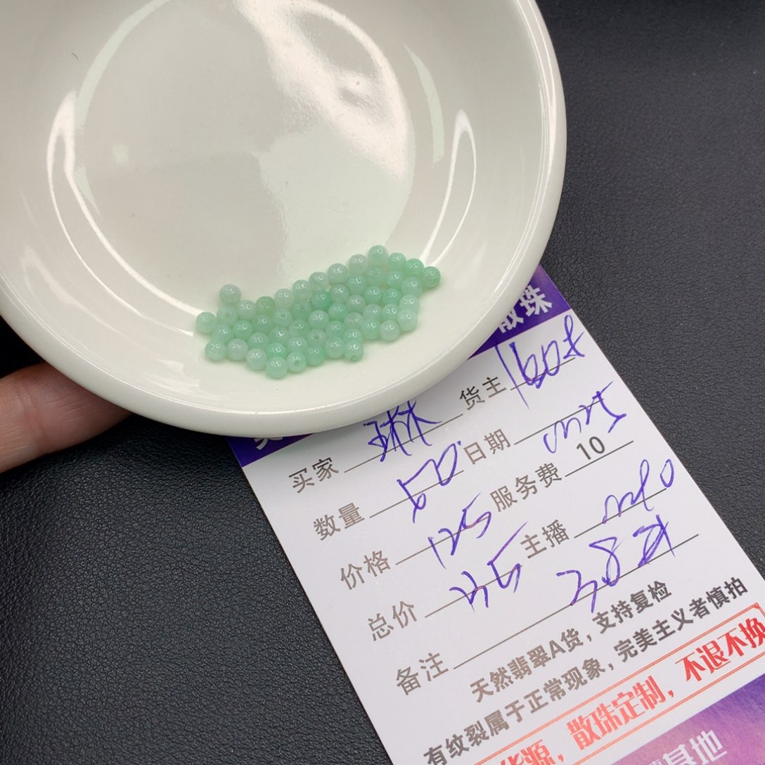 琳****翡翠未镶嵌手链翡翠散珠多样性发自选