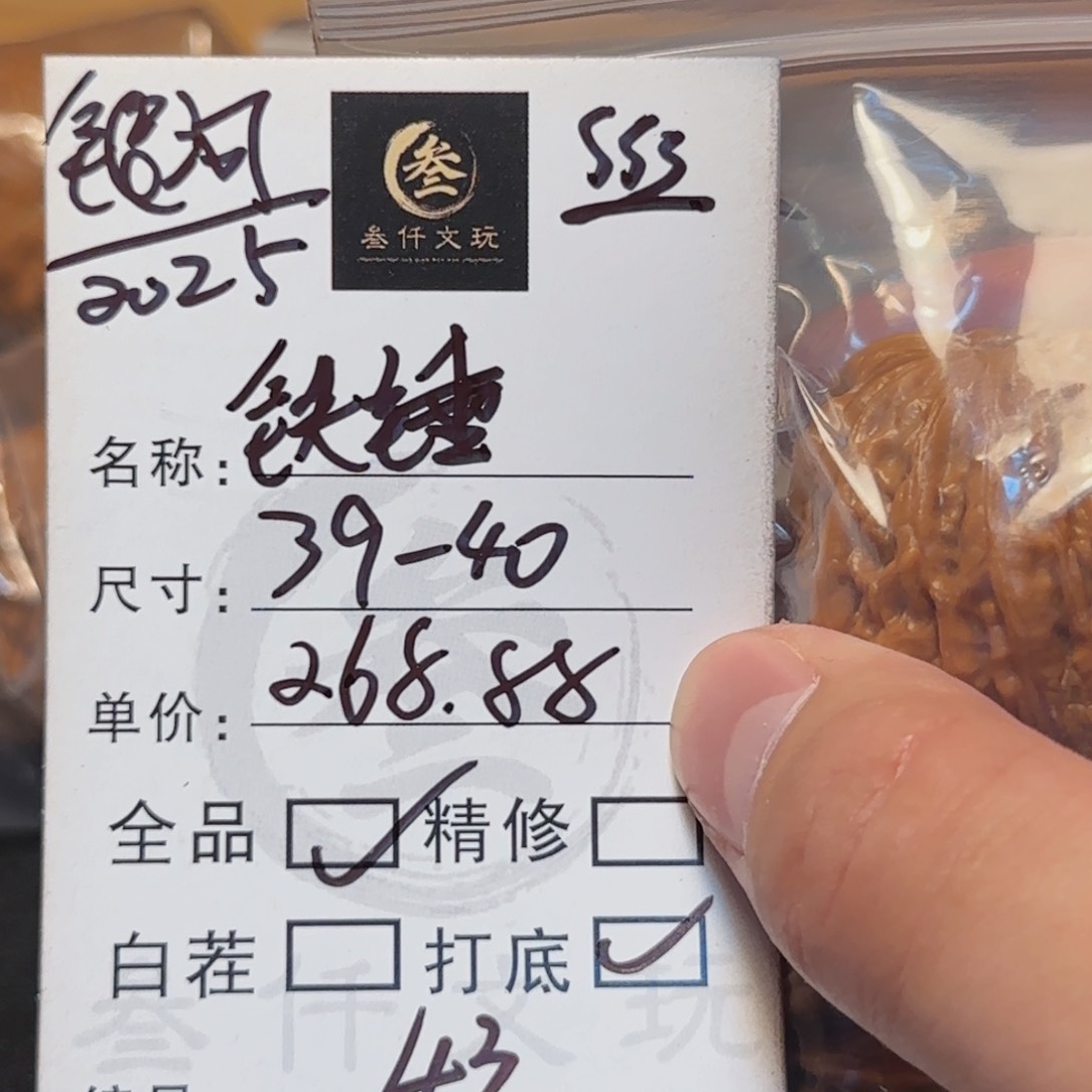 吊坠文玩核桃文玩核桃43