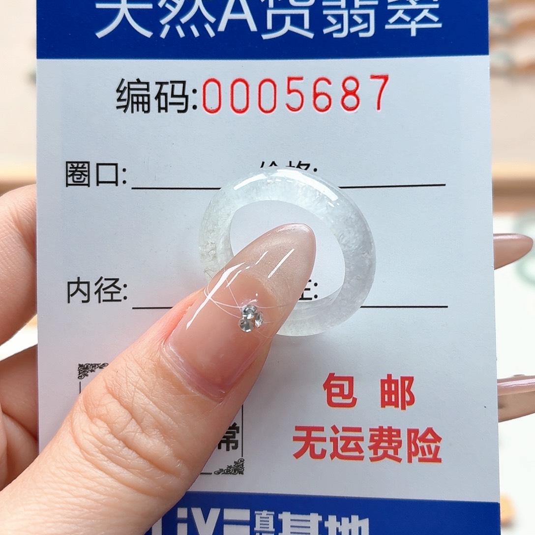 翡翠戒指未镶嵌梦*天然缅甸翡翠A货圈口17