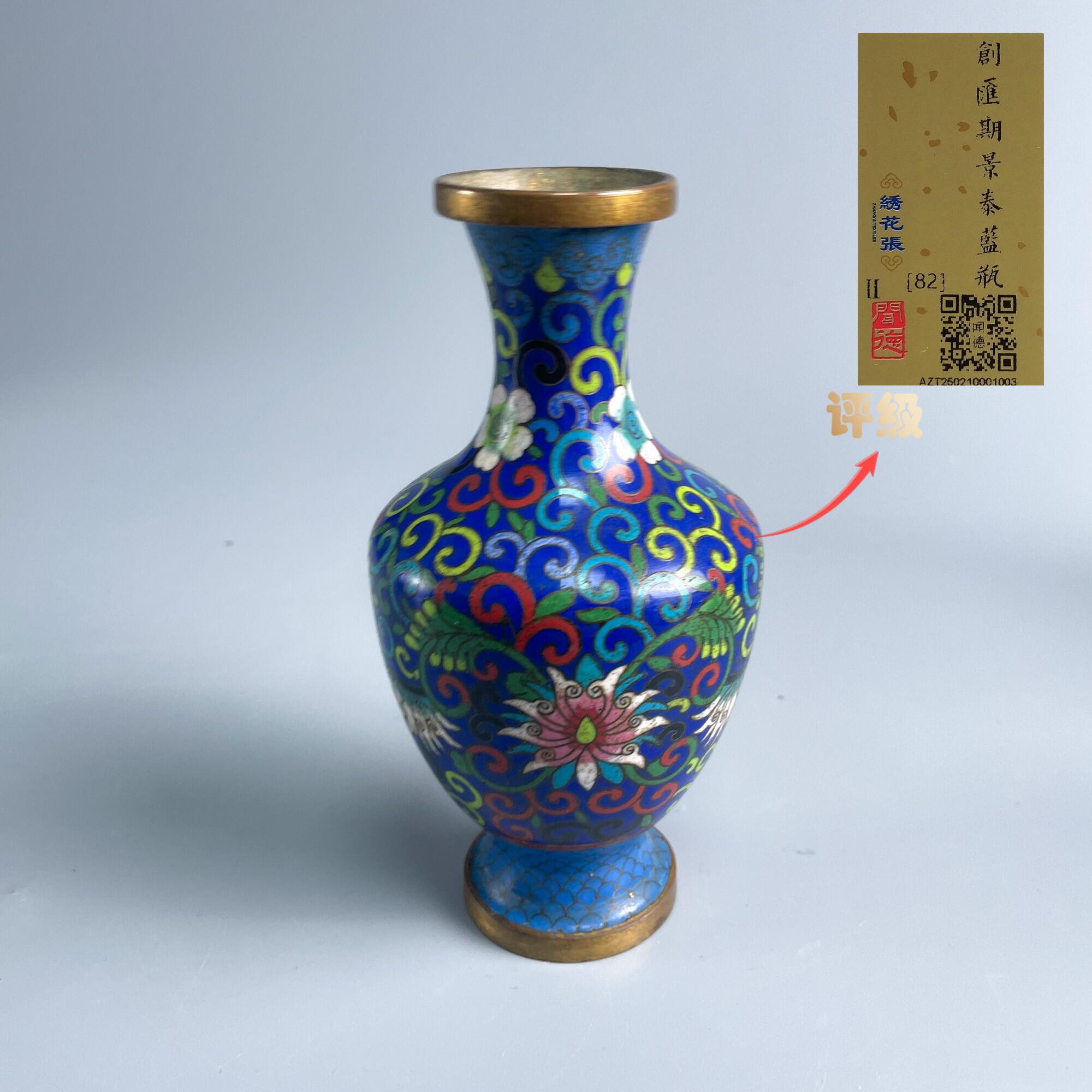 铜器/古董创汇景泰蓝花卉纹瓶-M2XL8002338/收藏/文物/绣花张