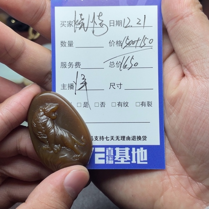 烧***糖和田玉未镶嵌颈饰