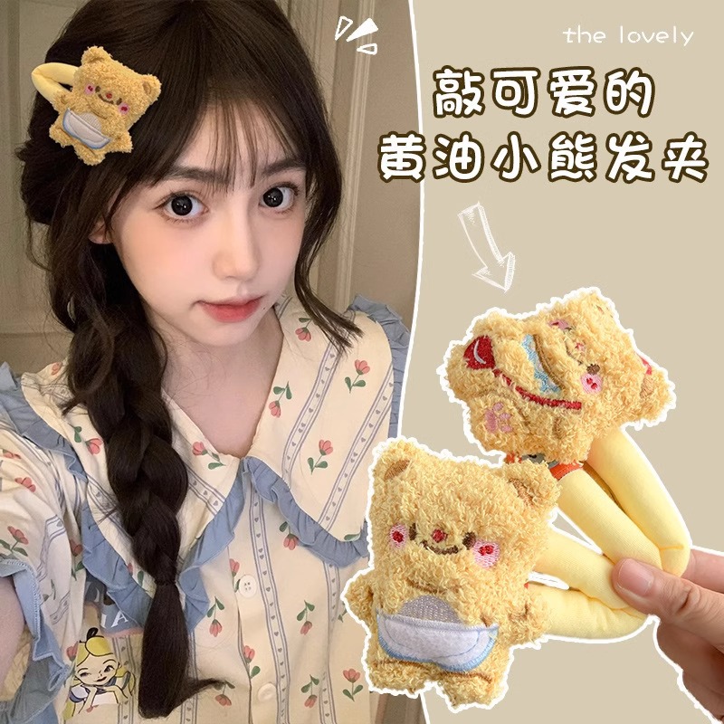 【LiLi】超可爱黄油小熊发夹秋冬毛绒可爱bb夹头饰掰掰夹发卡
