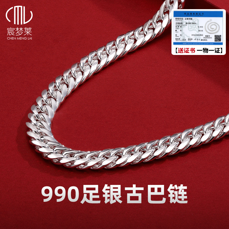链子足银 990纯银古巴项链男款锁骨链男生100%男士百搭霸气潮流