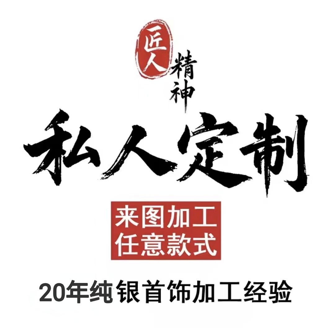 足银手镯 定制各种足银999首饰手镯吊坠来图定制加工