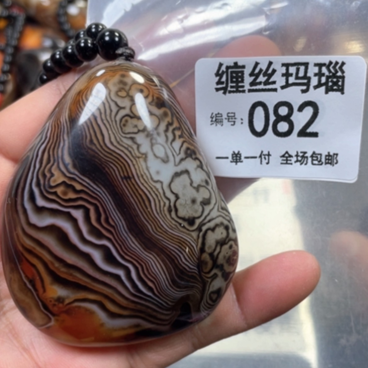 【闪购商品】未镶嵌颈饰玛瑙/玉髓