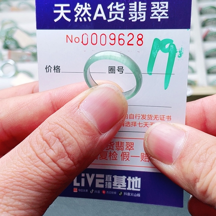 翡翠未镶嵌戒指天然A货翡翠戒指