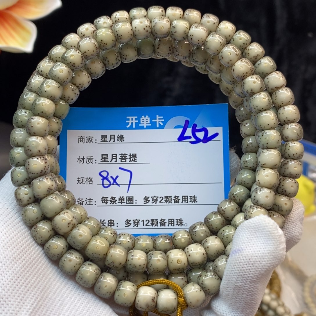 【闪购商品】吊坠星月菩提L52———————