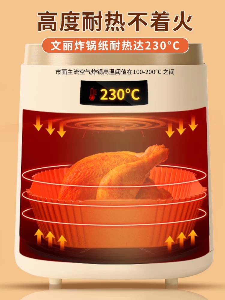 (到手50张)方形大号空气炸锅吸油纸