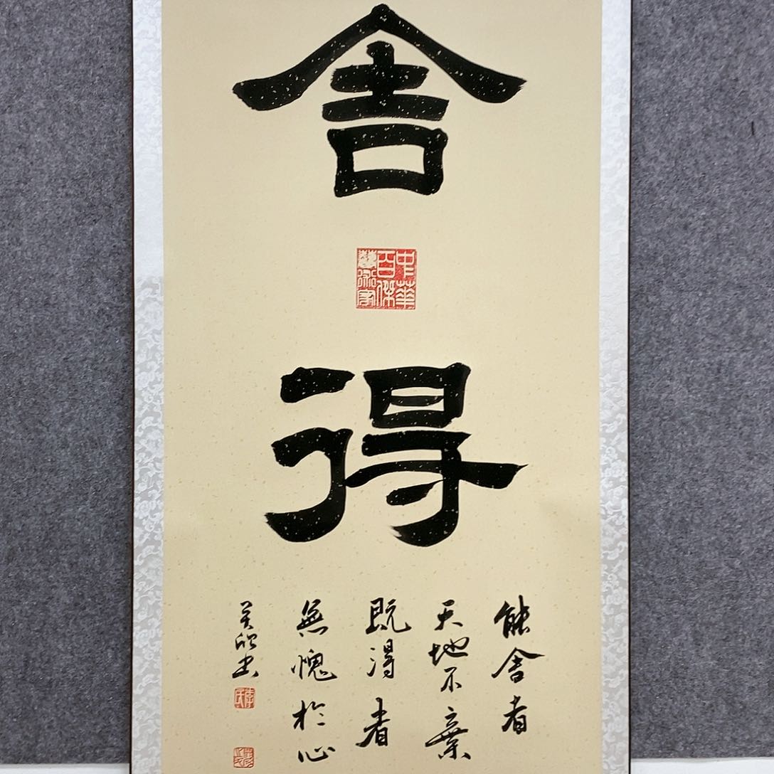 【闪购商品】书法书法作品书法作品