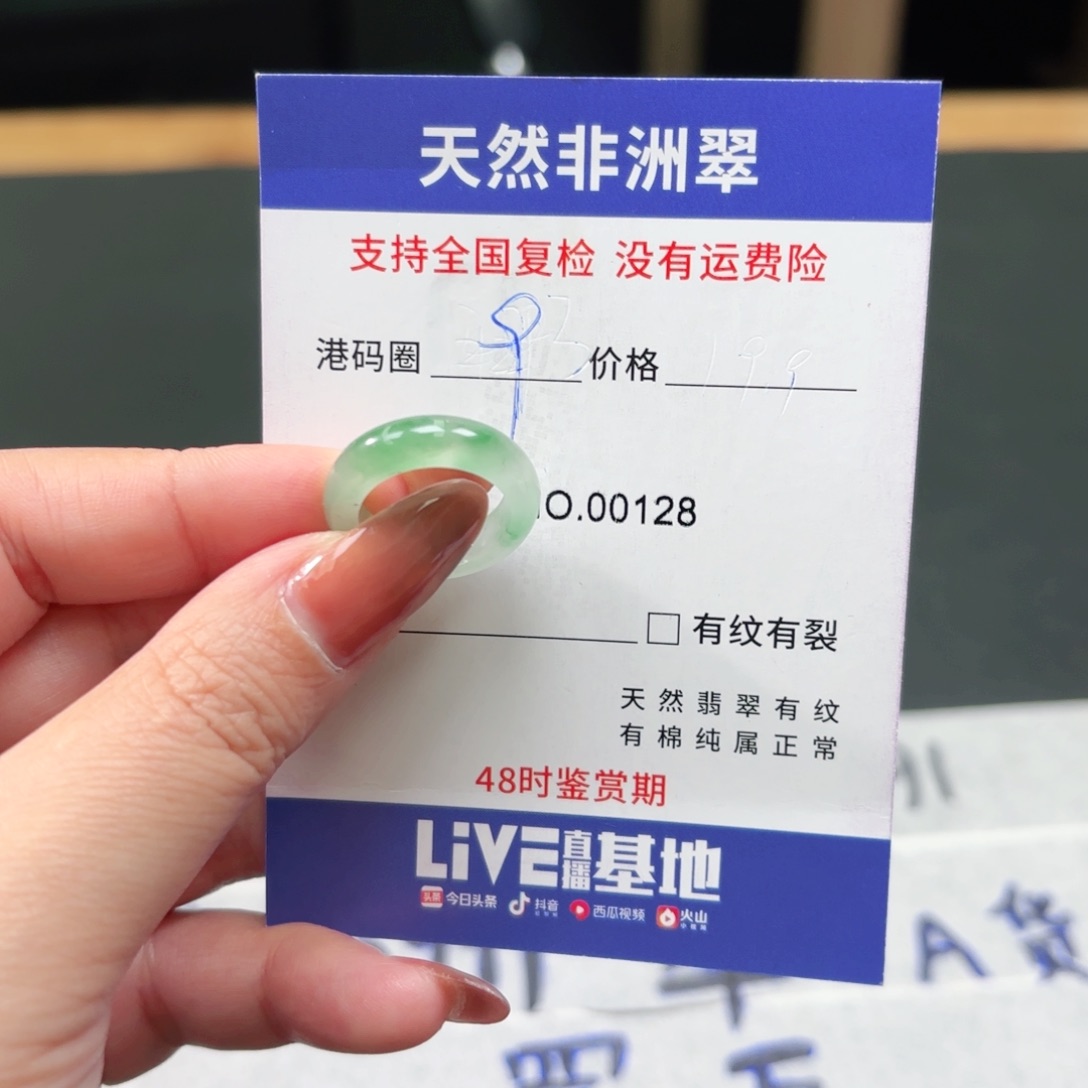 石英质玉未镶嵌戒指