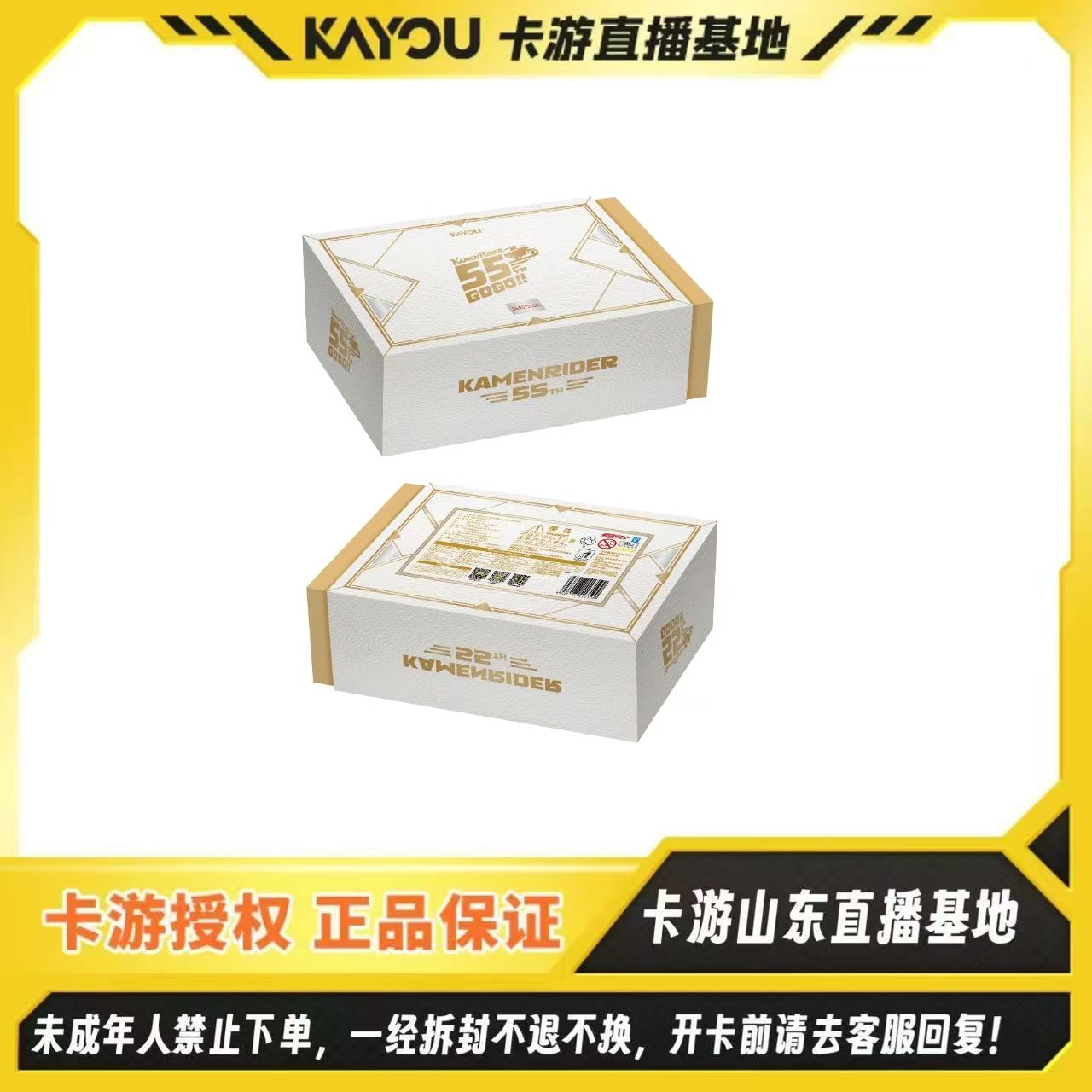 【刺盒】卡游正版授权-假面骑士一传世收藏卡-55周年庆贺包（中）