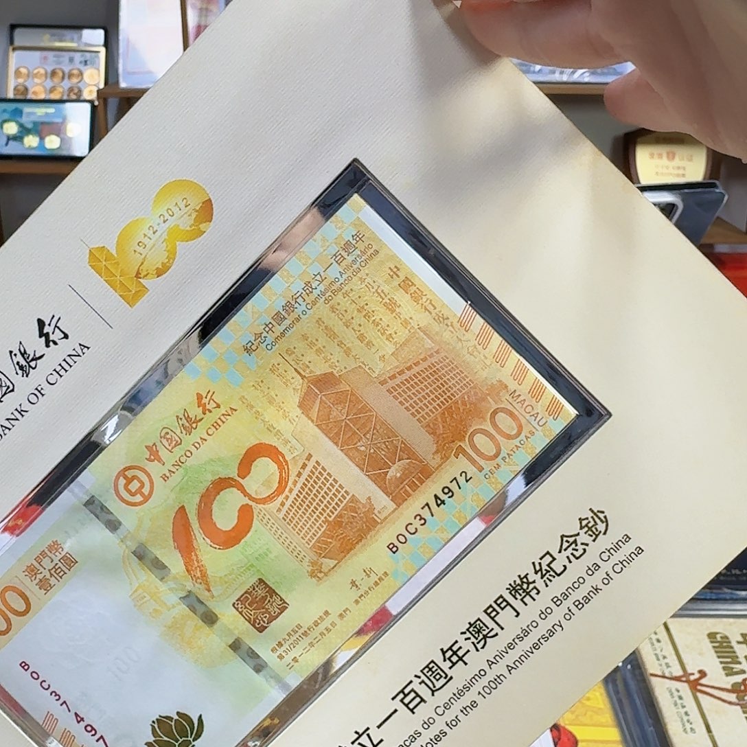 其他普通金属荷花钞4972尾