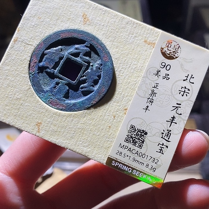 铜觅泉评级古钱币一枚 延可古泉