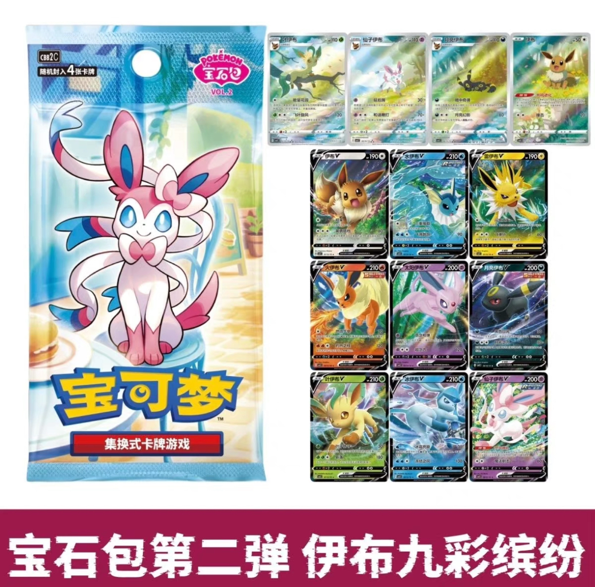 宝可梦宝石包二弹  无限火力伊布，找伊布 