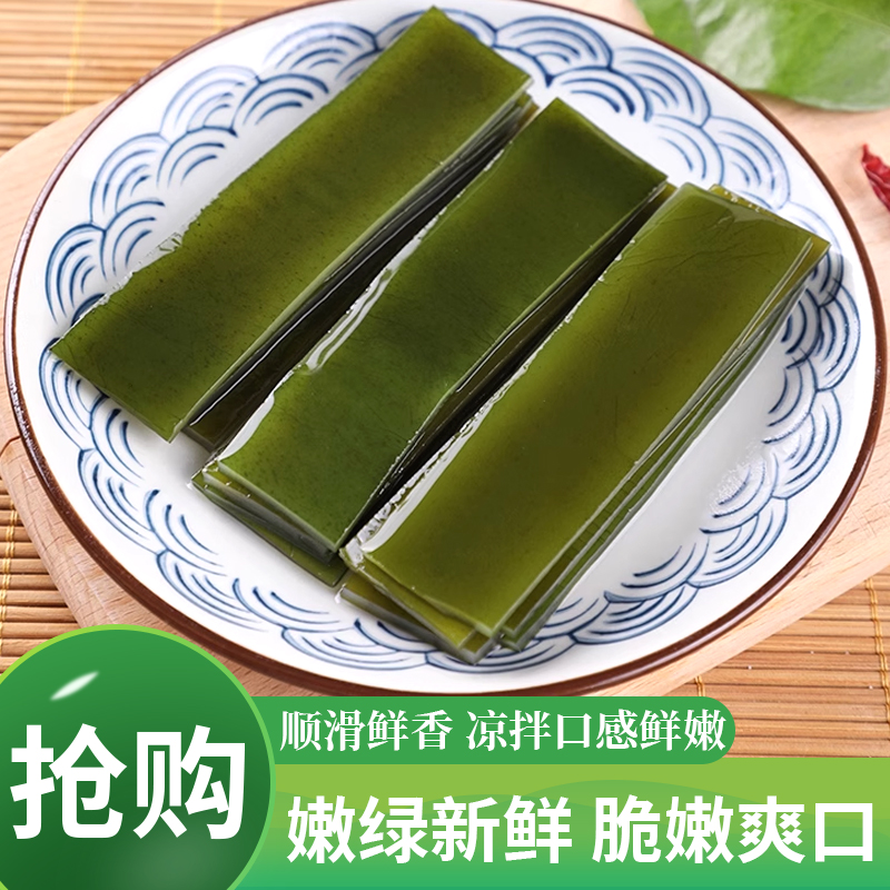 【海芝宝】深海小海带 鲜焙即食 有机海带片 威海荣成特产 无沙鲜嫩