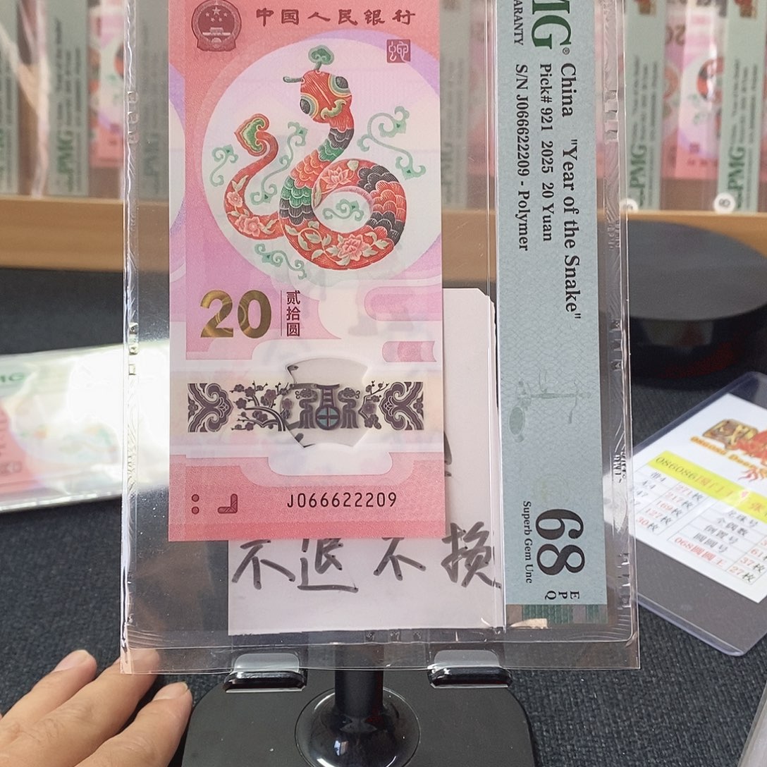 塑料蛇68分066622209