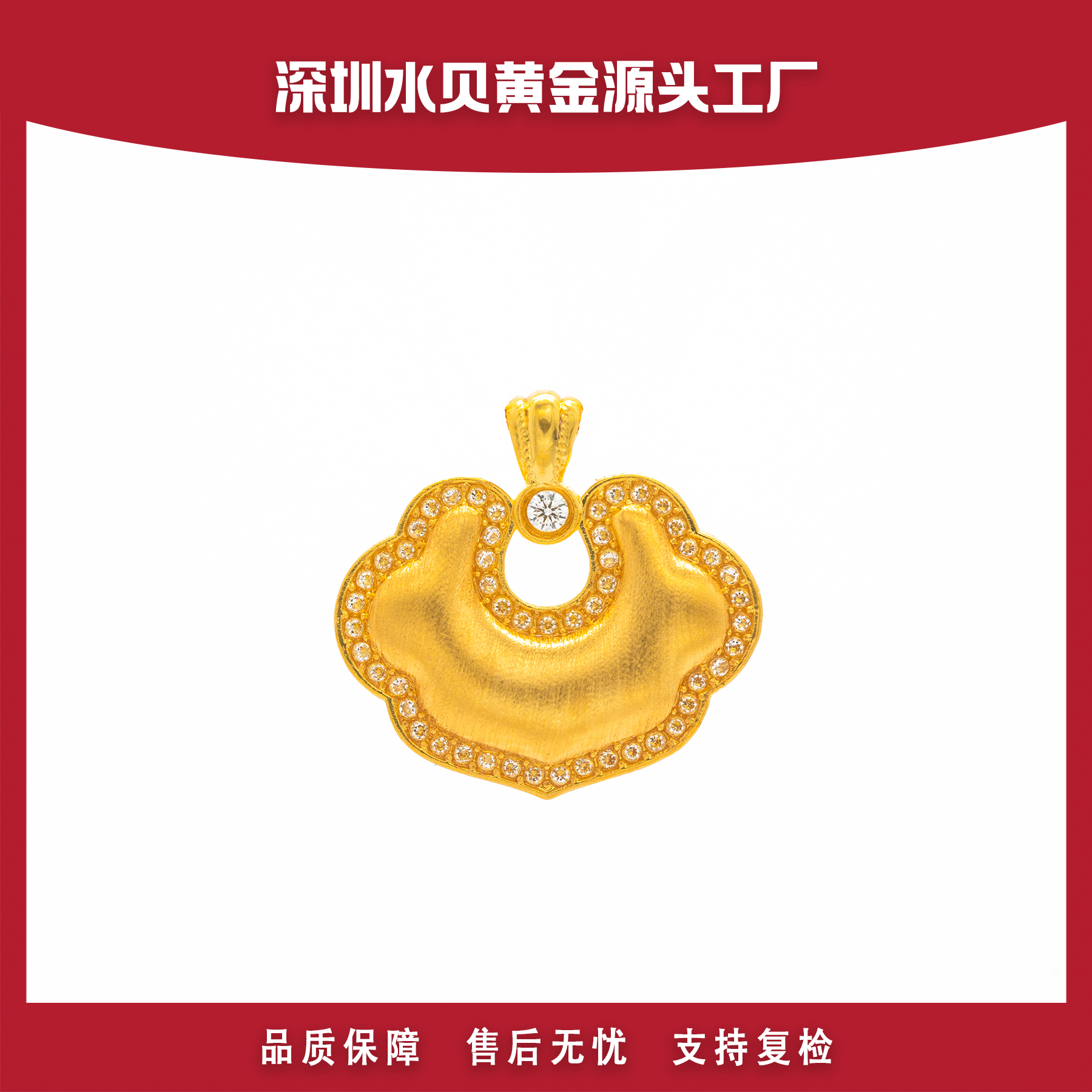 【官方质检】18k金拉丝如意锁包 E725