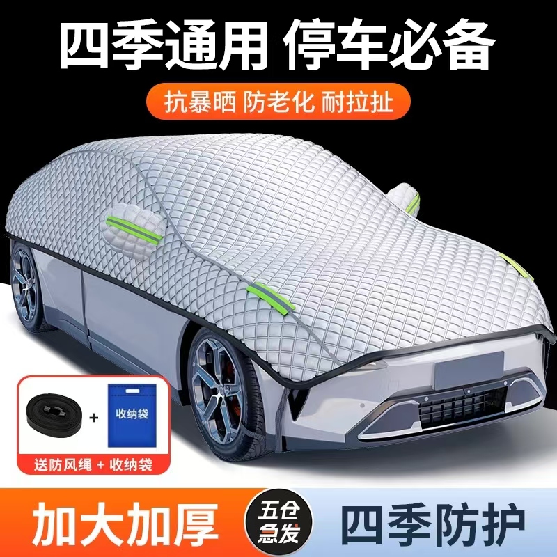 【遮雪档】汽车车衣车罩半身防晒防雨隔热遮阳车衣罩加厚牛津布半罩