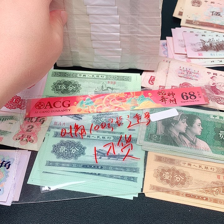 0-1荀臻直播间100张连号