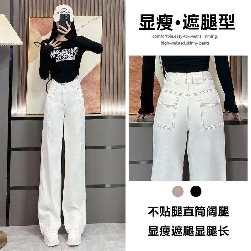 直筒牛仔裤女2025高腰新款显瘦宽松春秋白色时尚百搭阔腿拖地裤子