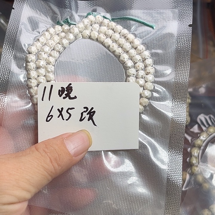 吊坠星月菩提改**来11晚上