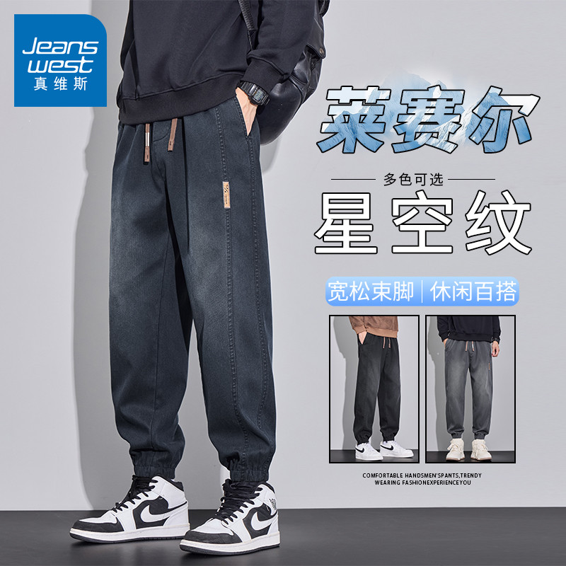 真维斯春秋季新款男士束脚休闲裤宽松潮流帅气时尚百搭九分裤子男商品图