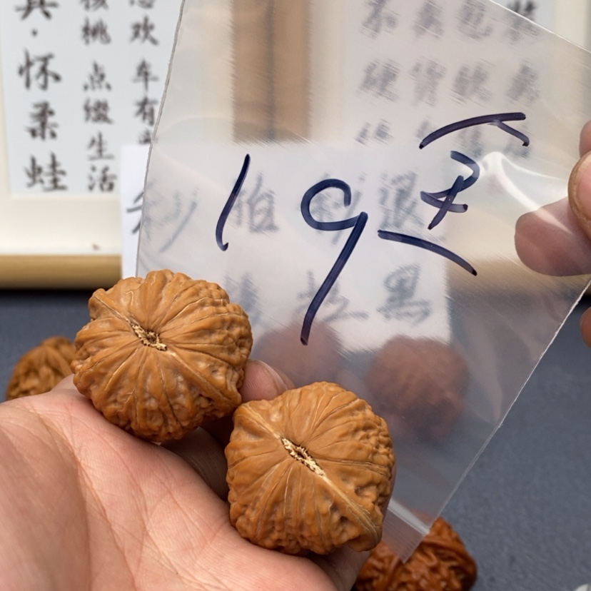 【闪购商品】文玩核桃把件5737355737355375