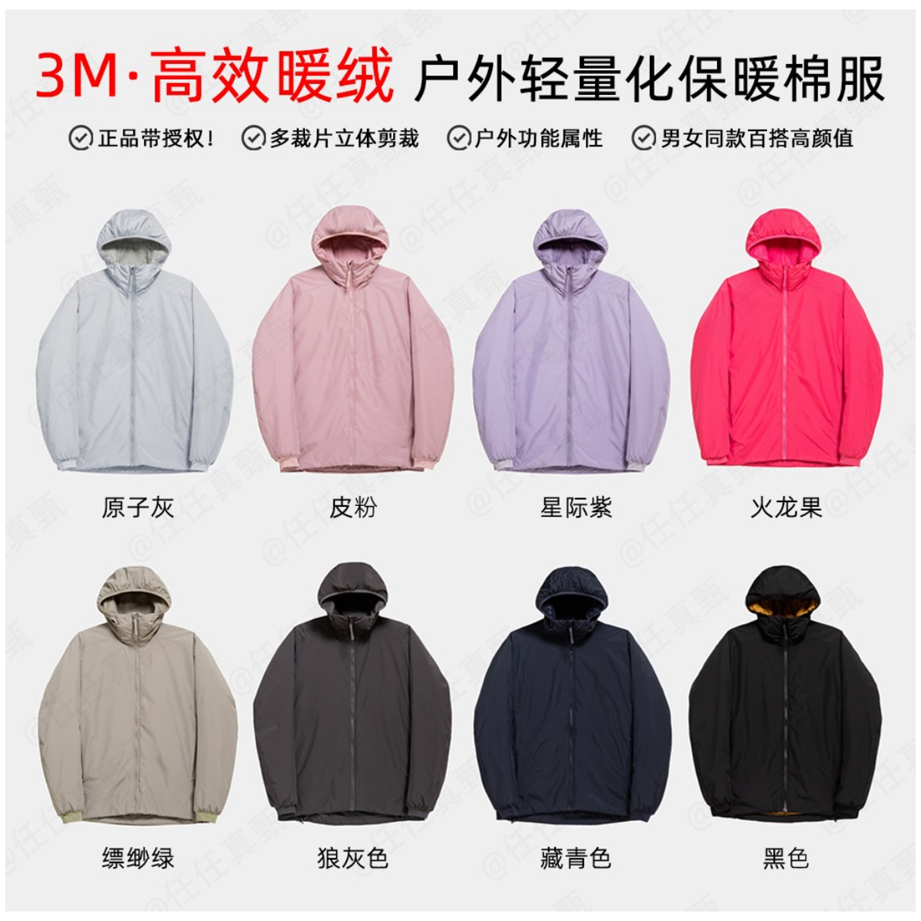 SYR-28166 3M新雪丽科技暖棉！轻量化三防连帽棉衣