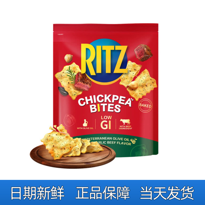 鹰嘴豆脆片饼干黑蒜牛肉味低GI休闲解馋小零食
