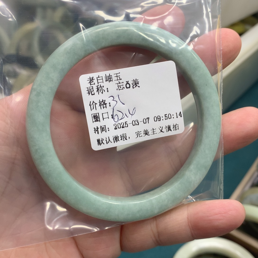 透闪石-蛇纹石玉手镯未镶嵌忘*羡