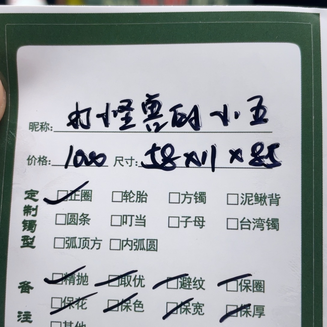 打***五非金属珐琅甜甜推荐手镯定制