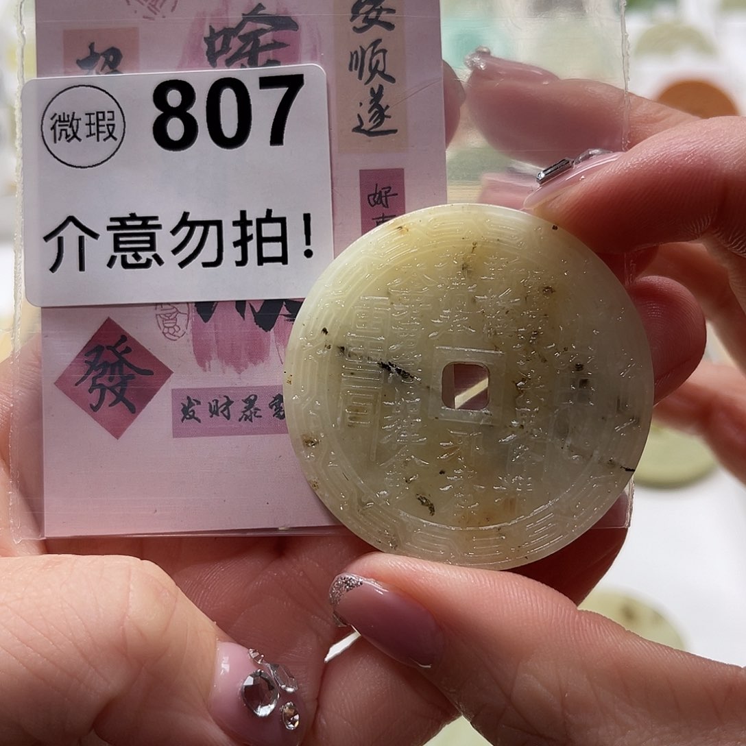 蛇纹石玉挂坠未镶嵌