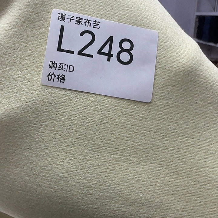 248号奶黄绿色纺蚕丝奥羊绒1米价格