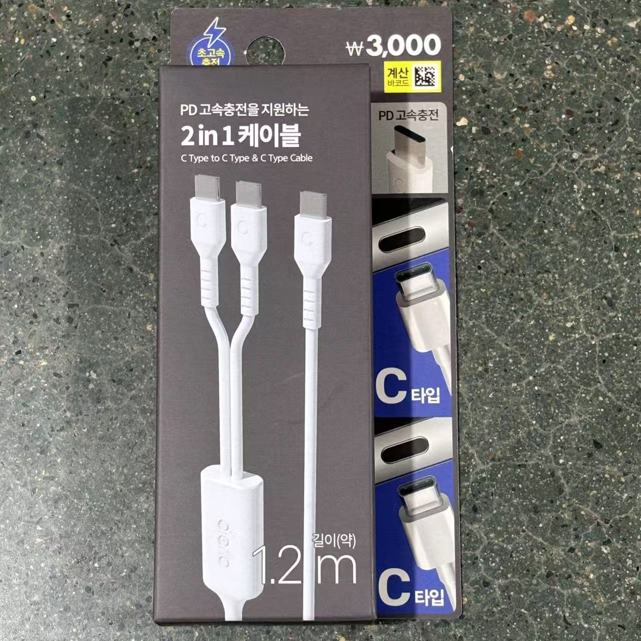 250速充一拖二数据线