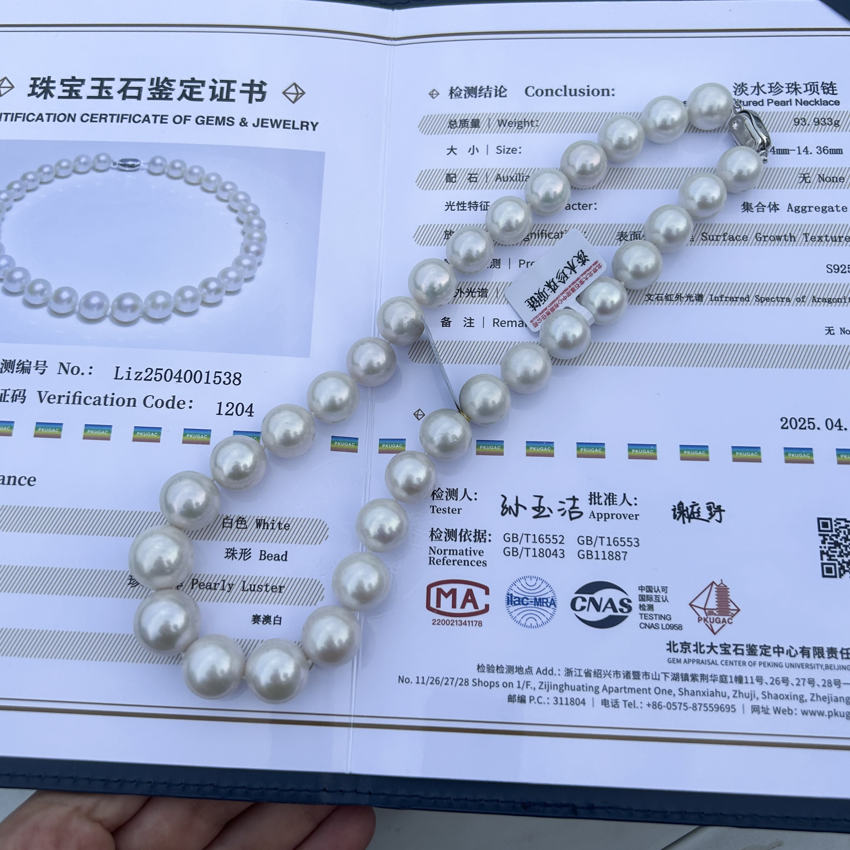 【白凤凰】澳白平替 爆大点位珍珠项链12-14mm s925银扣头