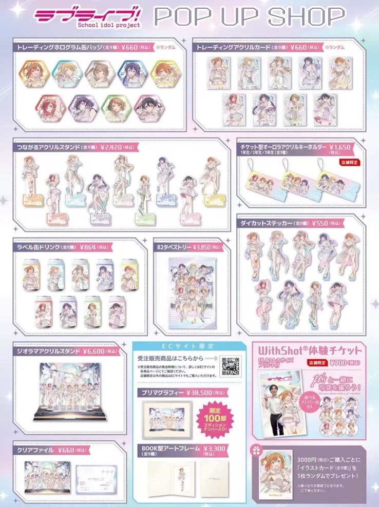 Lovelive！μ's 缪斯 「TOPPA!!!BASE AKIBA」快闪系列盲抽