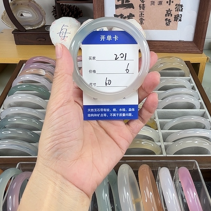 手镯玛瑙/玉髓未镶嵌201