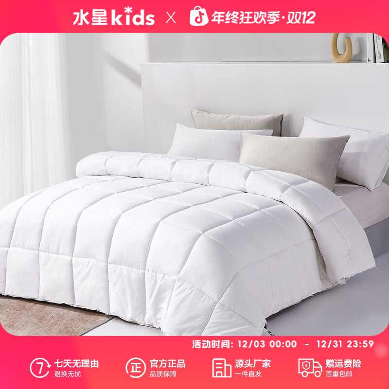 水星儿童母婴A类保暖羊毛冬厚被全棉贡缎抗菌可水洗金标澳毛冬被 