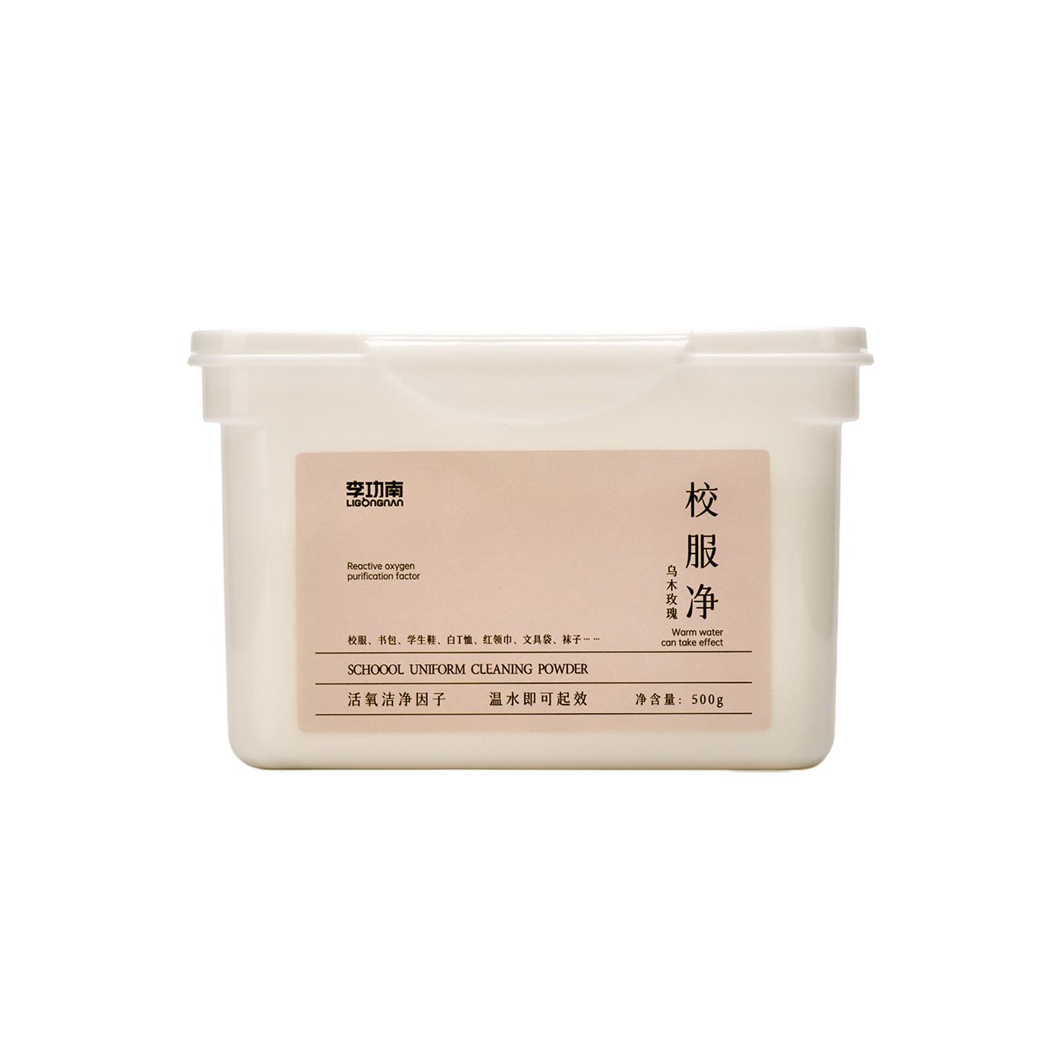 【积分加钱购】乌木玫瑰香李功南校服净500g去污饭菜渍油渍深层清洁