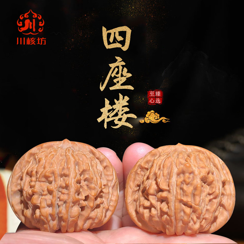 精品文玩核桃四座楼白狮子满天星虎头蛤蟆头平谷元宝大粗筋把玩