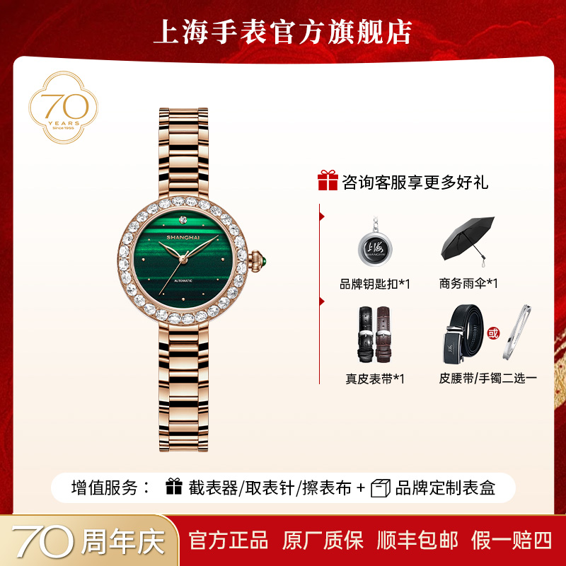 【70周年女表】上海牌璀璨星空镶钻奢华防水轻奢气质女士手表3110
